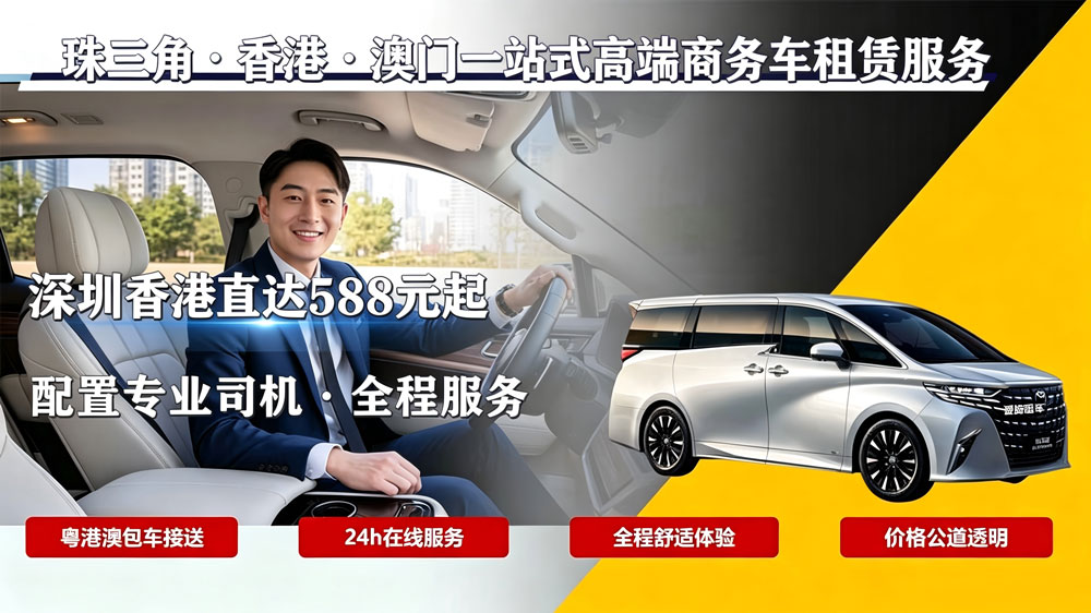 商务接待